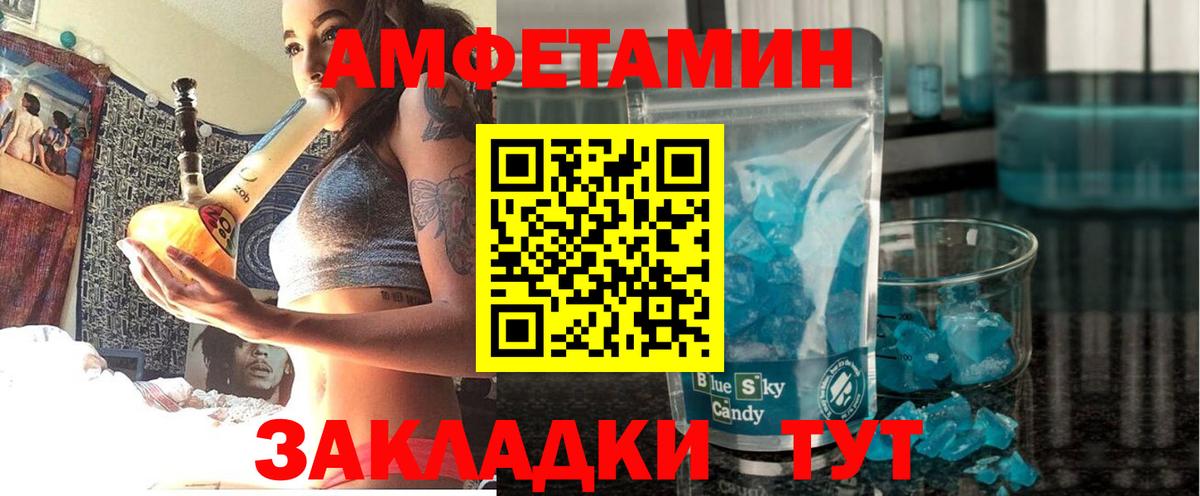 Амфетамин Розовый Ханты-Мансийск