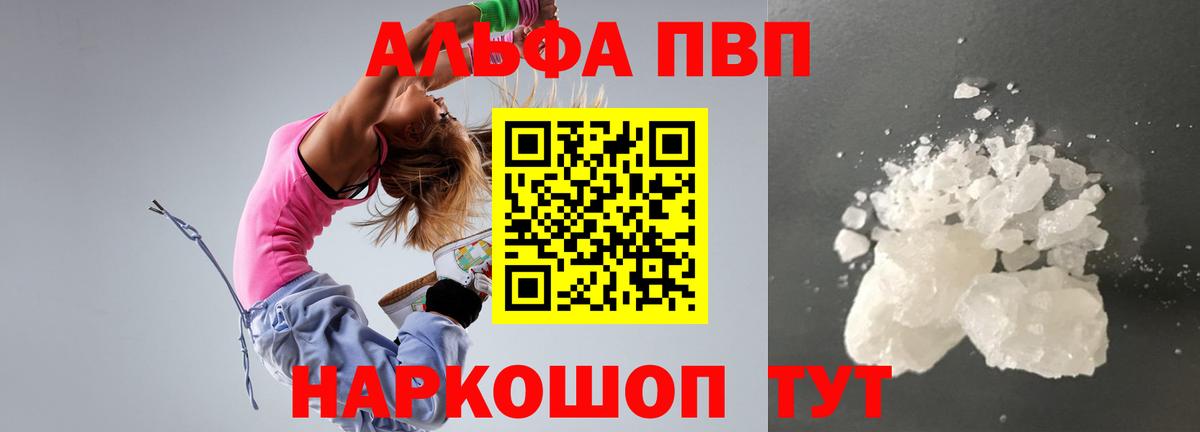 A-PVP мука Ханты-Мансийск