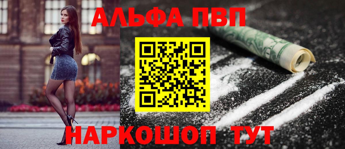 A PVP VHQ  Alfa_PVP крисы CK  APVP  Вход с VPN  Ханты-Мансийск 