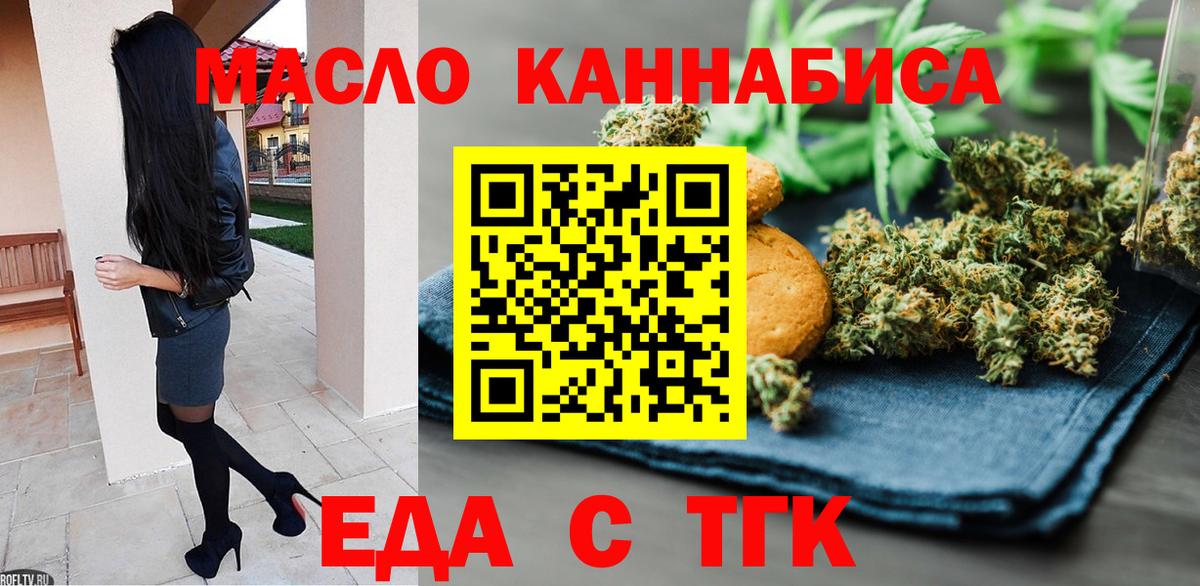 Печенье с ТГК конопля  Вход с VPN  Ханты-Мансийск 