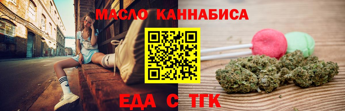 Cannafood марихуана Ханты-Мансийск