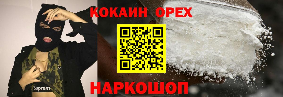 COCAIN  Cocaine Колумбийский  Вход с VPN  магазин продажи наркотиков  Cocaine Эквадор  Ханты-Мансийск 