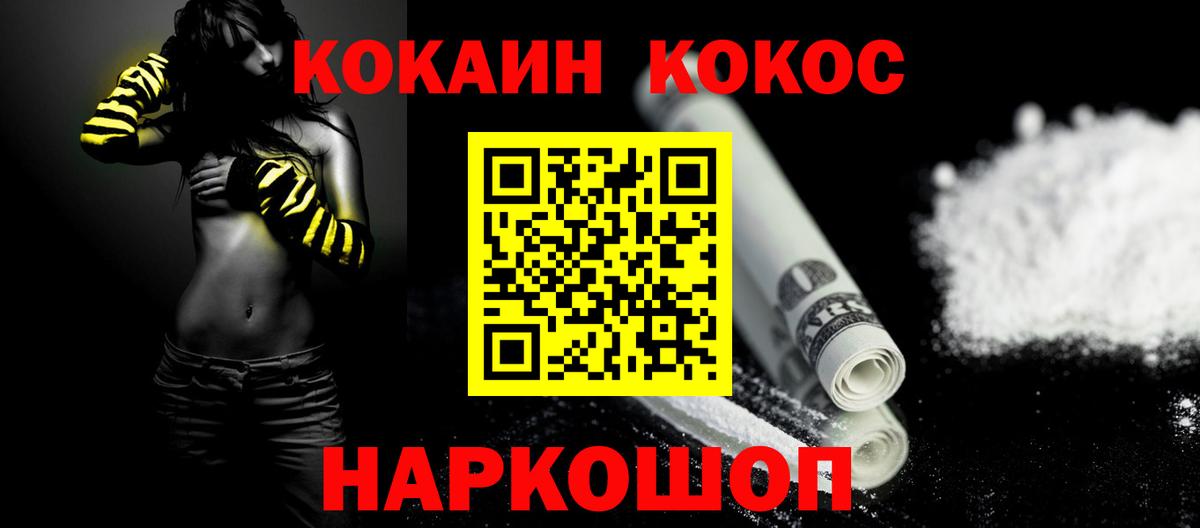 Cocaine FishScale Ханты-Мансийск
