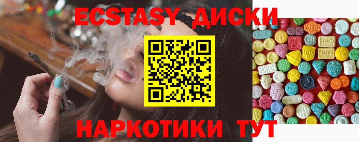 Экстази Punisher  Экстази диски  Ханты-Мансийск  Вход с VPN 