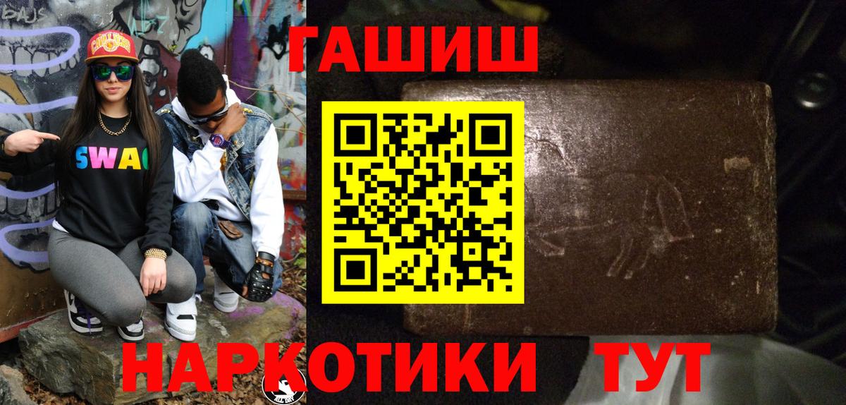 Ханты-Мансийск  Гашиш Premium  Вход с VPN  ГАШИШ  ГАШ гашик 