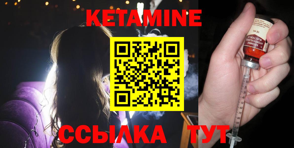 Кетамин ketamine Ханты-Мансийск