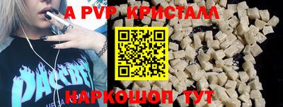 эйфоретик Ливны