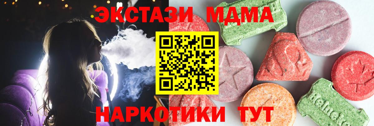 Ханты-Мансийск  МДМА  MDMA кристаллы  Вход с VPN  МДМА Molly 