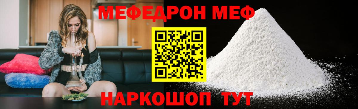 Меф мука Ханты-Мансийск
