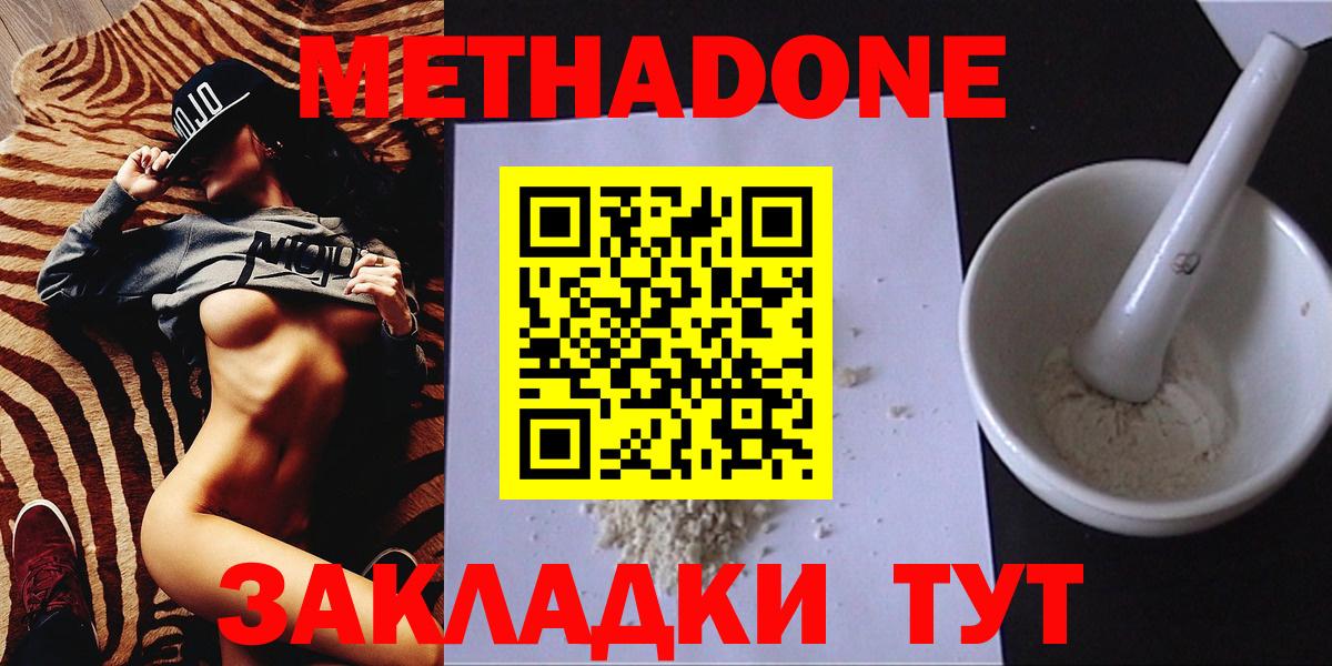 Метадон белоснежный  shop как зайти  Ханты-Мансийск  Вход с VPN 