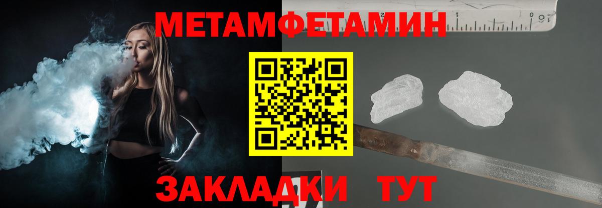 Первитин Декстрометамфетамин 99.9% Ханты-Мансийск