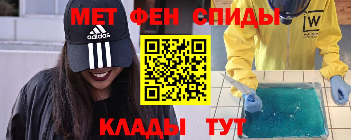 Ханты-Мансийск  МЕТАМФЕТАМИН Methamphetamine  Вход с VPN  Метамфетамин  МЕТАМФЕТАМИН Methamphetamine 