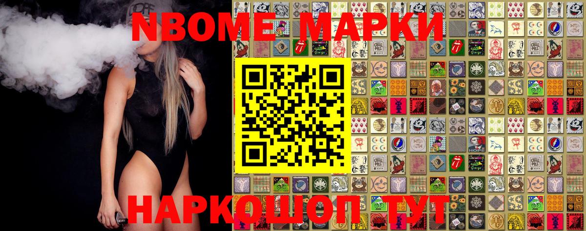 Марки N-bome  Вход с VPN  Марки N-bome 1,5мг  Ханты-Мансийск  Марки N-bome 1,5мг 