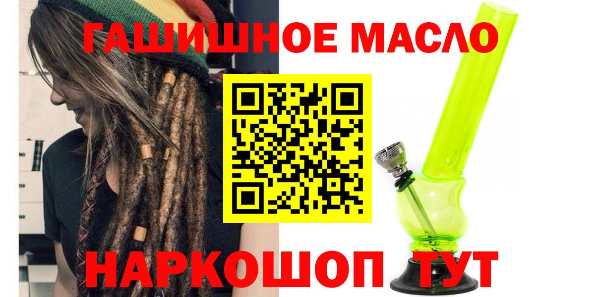 Дистиллят ТГК гашишное масло Ханты-Мансийск