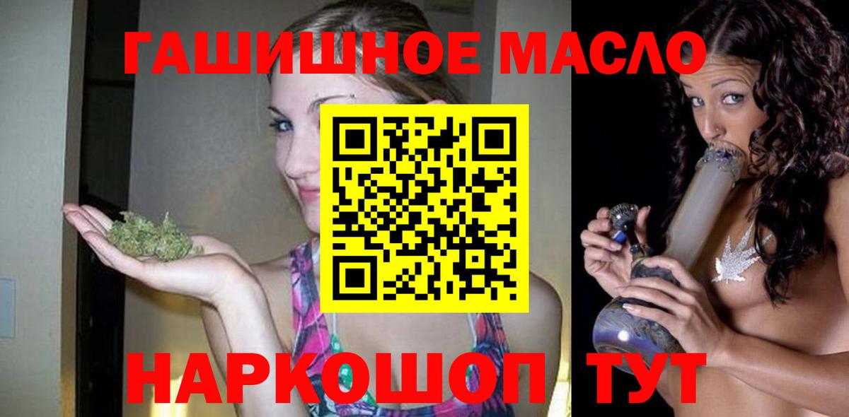 ТГК гашишное масло  Вход с VPN  Ханты-Мансийск 